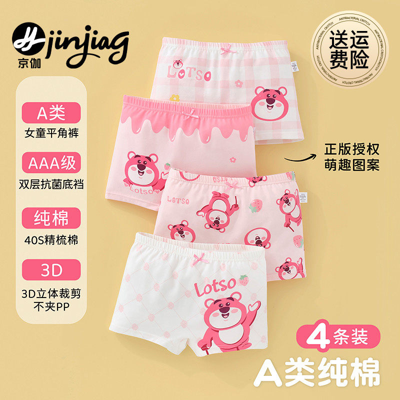 女童内裤平角纯棉短裤儿童四角底裤女宝宝小女孩100%不夹屁屁全棉,童装/婴儿装/亲子装,内裤,淘宝优惠券,粉丝福利购,淘宝优惠卷