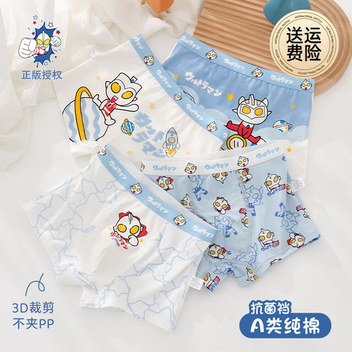奥特曼男童内裤全棉宝宝