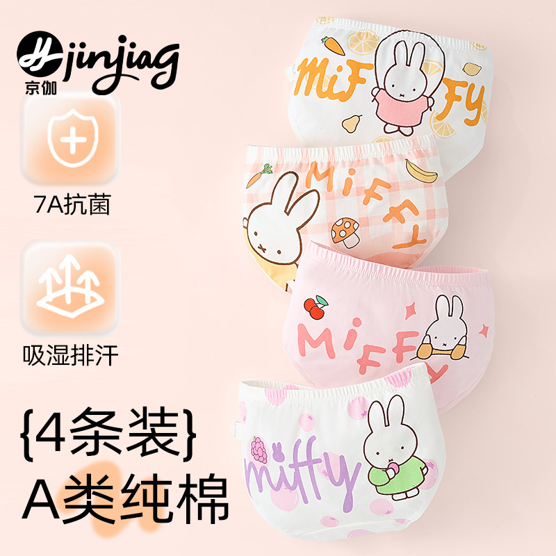三角内裤女新款2024儿童纯棉全棉11岁裤头小童7A抑菌妈妈力荐卡通