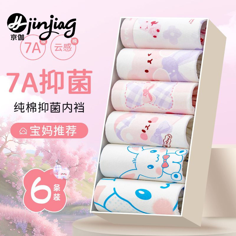 女童内裤纯棉平角裤儿童全棉不夹屁股女孩四角短裤发育期透气底裤,童装/婴儿装/亲子装,内裤,淘宝优惠券,粉丝福利购,淘宝优惠卷