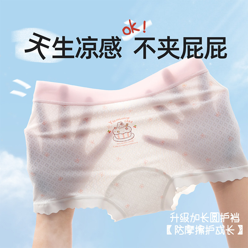 女童内裤儿童冰丝四角短裤头婴幼儿平角亲肤不夹臀女宝宝小童7岁,童装/婴儿装/亲子装,内裤,淘宝优惠券,粉丝福利购,淘宝优惠卷