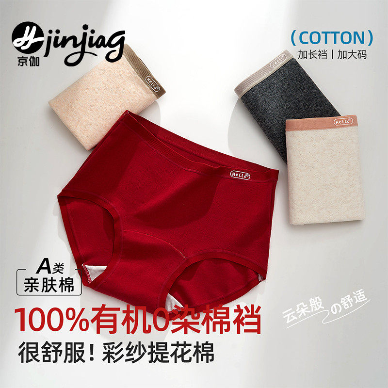 女士本命年红色内裤大码女纯棉7a抗菌高腰不夹臀无痕三角马年2026,女士内衣/男士内衣/家居服,女三角裤,淘宝优惠券,粉丝福利购,淘宝优惠卷
