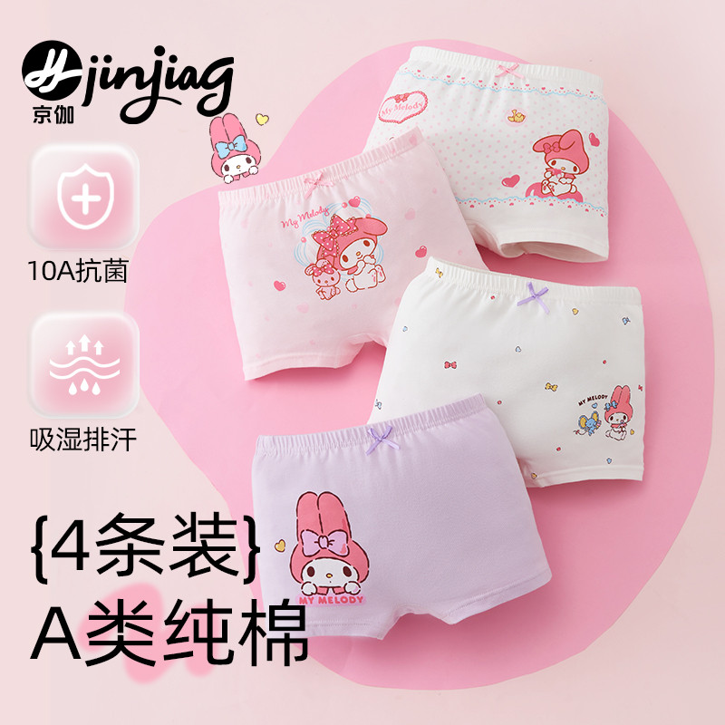 女童纯棉内裤全棉10岁平角裤中大童抗菌防夹屁屁透气弹力卡通图案