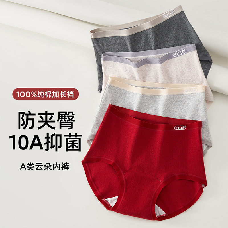 本命年大红色内裤女士三角纯棉