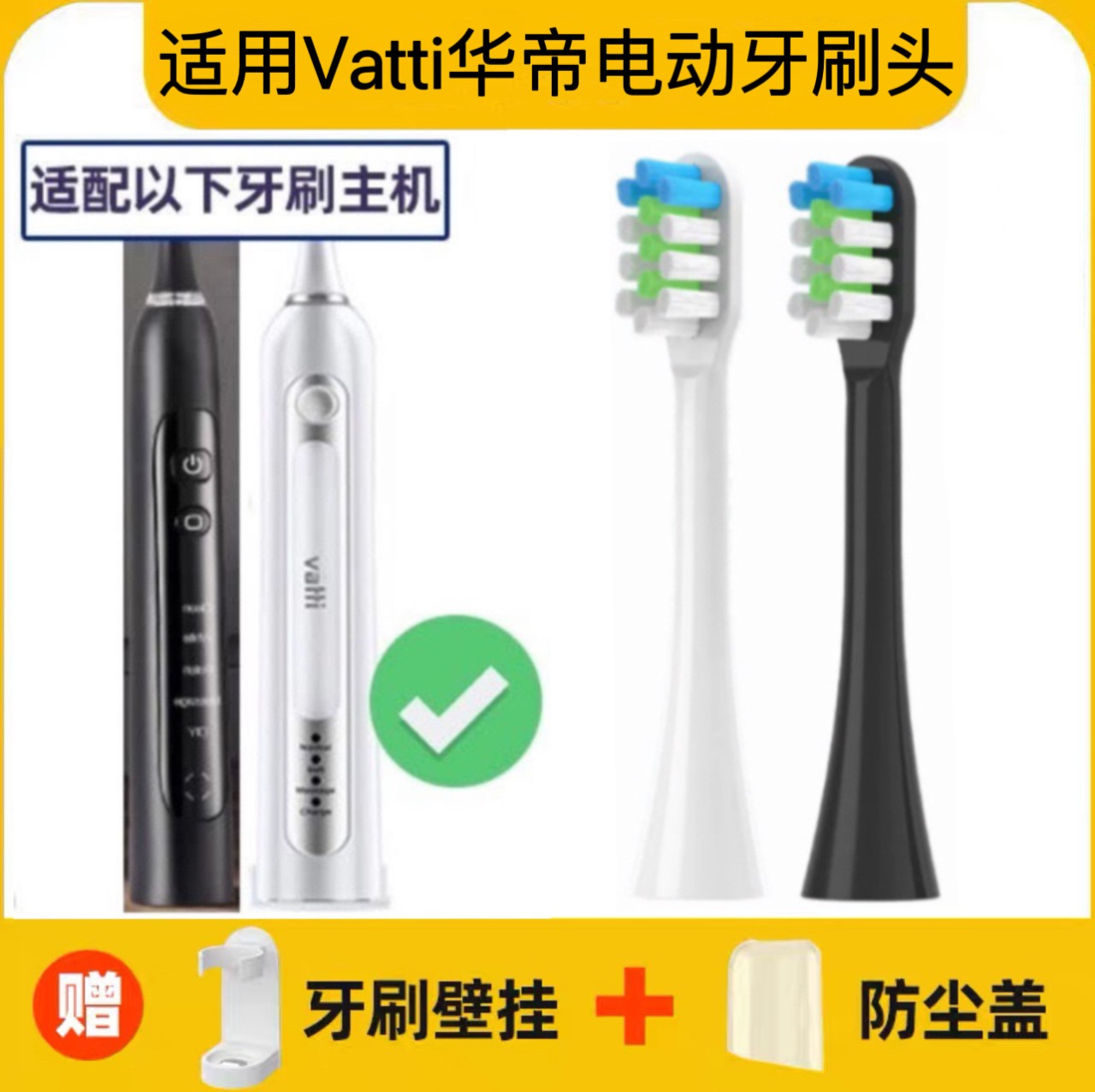 适用Vatti华帝电动牙刷头ys-001/ys-005/IPX7替换头杜邦高效清洁