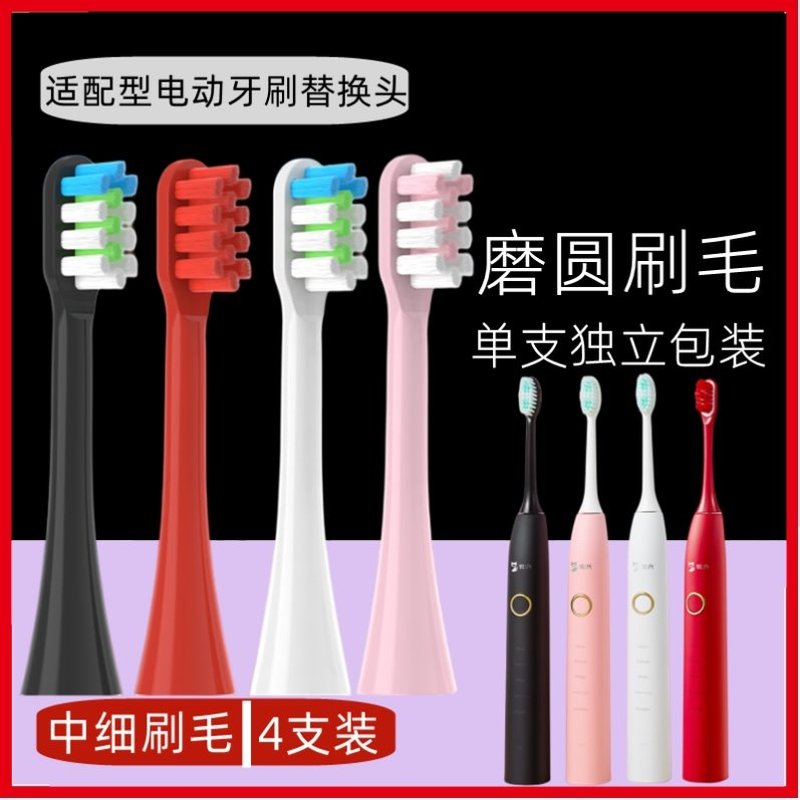 适用欧丽丝/ROAMAN罗曼T3T5/R6悦代Q20兰希LMN电动牙刷头替换刷头