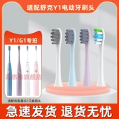 适配舒客电动牙刷头T2 V3替换Sakypro刷头G1小浪花刷头
