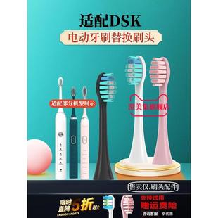 YW3 V8鹰格软毛通用替换头 YW01 适配DSK声波电动牙刷头1918B