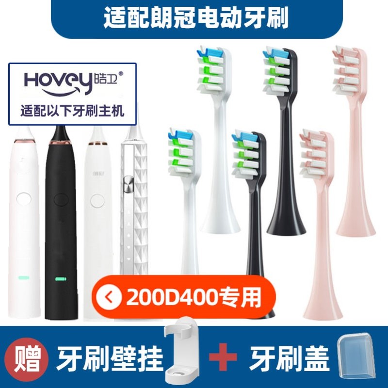 适配朗冠电动牙刷头郎L01/L02/L05/X3/X5牙刷头替换YUN01成人ipx7