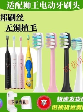 适配日本狮王LION电动牙刷头SMARTKEY/LSK01/Y01004声波更替换头