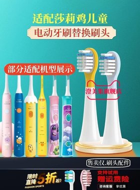 适配飞利浦儿童电动牙刷头莎莉鸡替换HX6322 2472 6352 24321软毛