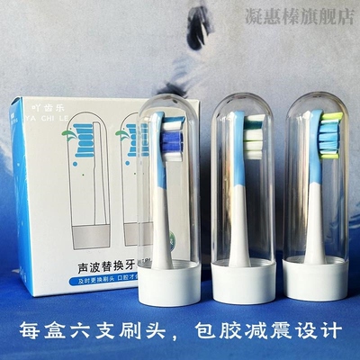 适配飞利浦sonicare电动牙刷头C1C2C3G2/hx6730/3260a/3226替换头