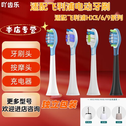 吖齿乐适配飞利浦hx3/6/9电动牙刷系列包胶C2至臻牙刷头清洁护龈
