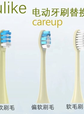 适配careup电动牙刷头替换头通用ulike顾上黄色CB02/UB601/02/03