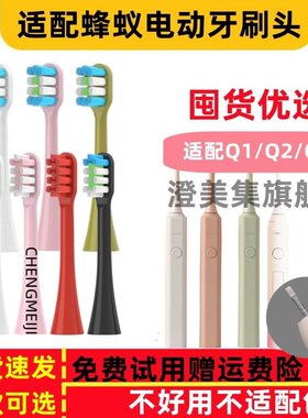 适配BEEANT/蜂蚁Q3/Q1/Q2电动牙刷头替换通用ZR/kkc软毛刷头成人