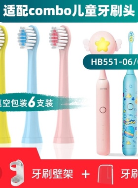 适用combo儿童电动牙刷头彩绘款魔术棒蓝色粉色橙色黄色软毛