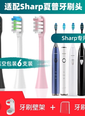 适用于Sharp夏普电动牙刷头DO-KS50C/KS10C/KS40C/VENCHINT1/X1