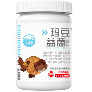 玛豆配合金鱼饲料用益生菌颗粒兰寿锦鲤等观赏鱼肠道健康消化