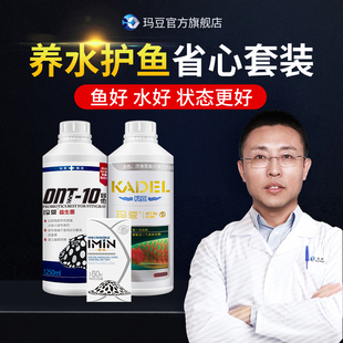 昂他鱼用益生菌酸奶 玛豆W套装 V7水族观赏鱼营养液有益菌vc