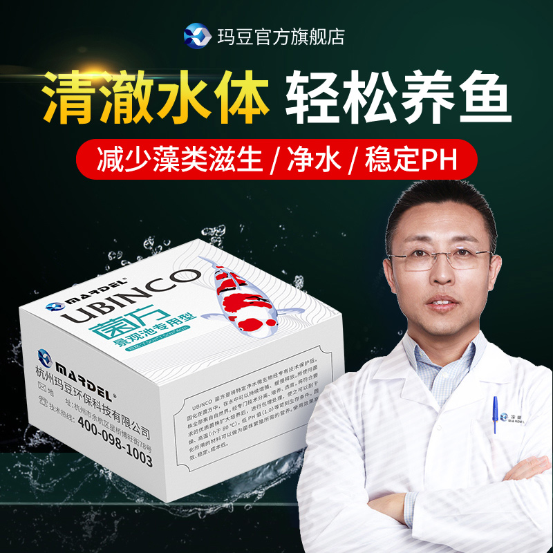 减少藻类生长缓释有益菌净化水质