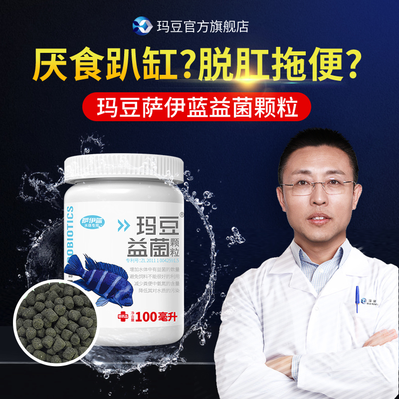 益生菌颗粒调理肠道增色增艳