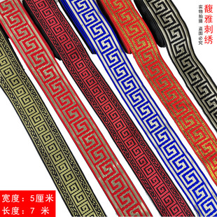 中国风回纹花边织带演出舞蹈服装沙发抱枕装饰装饰花边辅料
