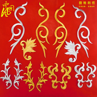 金银祥云刺绣对花演出戏曲民族礼服装饰贴花礼盒工艺品熨烫金花纹