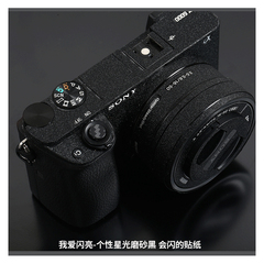 适用索尼相机贴纸A6000 A6300 A6400贴膜星光A6100 NEX-7 ZVE10