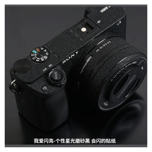 NEX 适用索尼相机贴纸A6000 A6400贴膜星光A6100 A6300 ZVE10