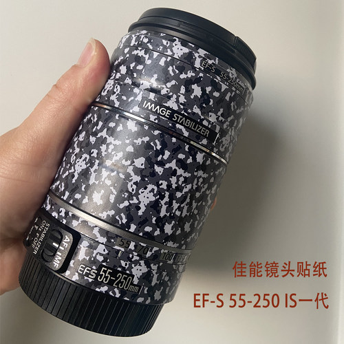 适用于佳能EFS 55-250 F4-5.6一代镜头贴纸55250贴膜防刮改色无痕