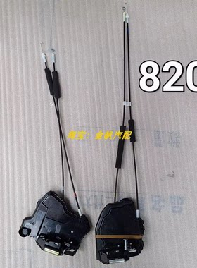力帆620 720 X60 820 车门锁体 闭锁器 车门锁块 中控锁电机原厂