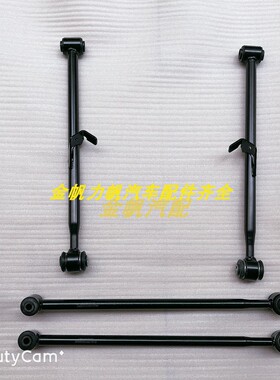 力帆X60820X80 后拉杆控制臂斜拉杆 调节纵拉杆横拉杆平衡稳定杆