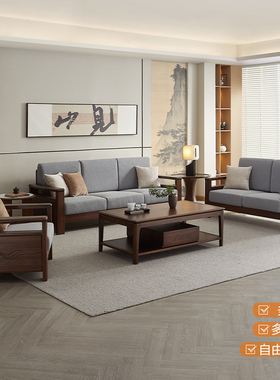 全友家居门店款 拾木集雅 东方风 810121 实木直排雪尼尔布艺沙发