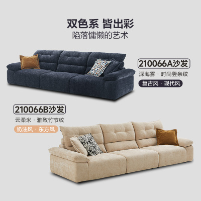 全友家居家具门店同款 210066AB 全拆洗雪尼尔一字型直排布艺沙发