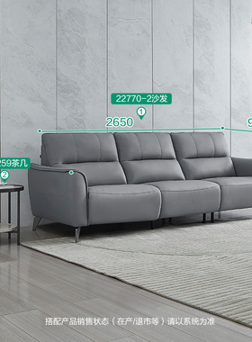 全友家居门店同款 22770 真皮头层牛皮直排一字型型真皮艺沙发