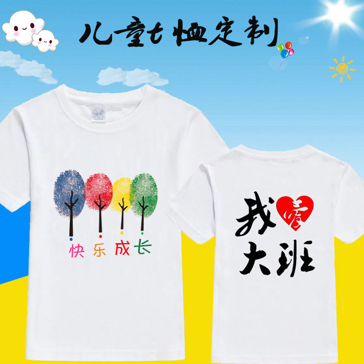 圆领儿童纯棉短袖t恤定制印字文化广告衫幼儿园logo订做学生班服