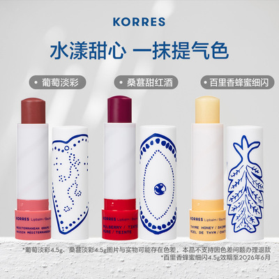 KORRES珂诺诗希腊天然滋润润唇膏保湿修护淡唇纹舒缓临期