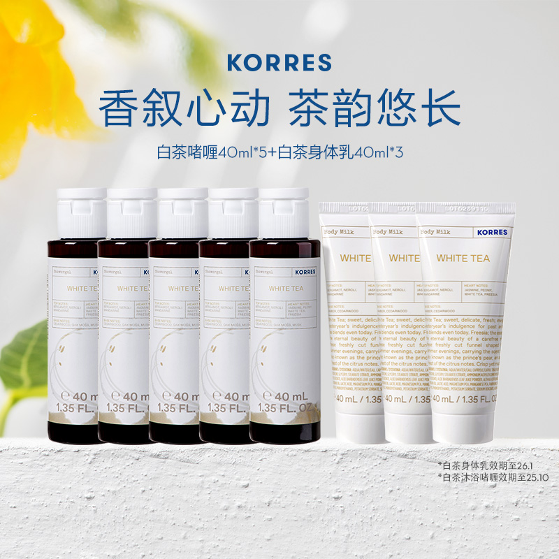 (40ml ײ)*3+(40ml ײ)*5 ڲKORRESŵʫײ膨40ml*5+ײ40ml*349Ԫ