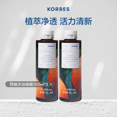 KORRES 珂诺诗沐浴露植萃净透西柚啫喱250ml*2焕亮保湿效期27.4