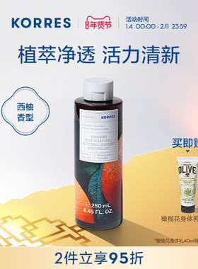KORRES 珂诺诗沐浴露植萃净透啫喱250ml焕亮保湿补水嫩肤改暗沉