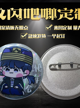 定制覆膜双闪吧唧经济实惠出货快