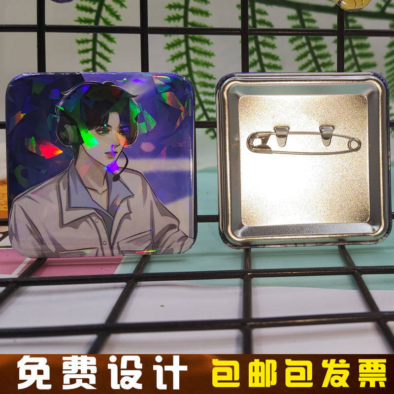 正方形吧唧徽章定做定制卡通动漫胸牌镭射玻璃碎彩虹膜日谷底订做