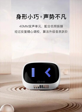 小度智能小音箱灵动版语音控制户外便携无线蓝牙迷你音响低音炮