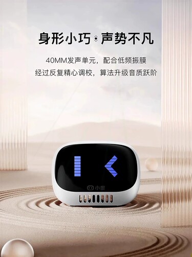 小度智能小音箱灵动版语音控制户外便携无线蓝牙迷你音响低音炮