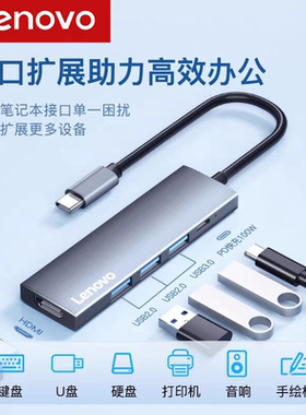 联想扩展坞USB-C转HDMI分线器笔记本电脑多接口扩展器S705