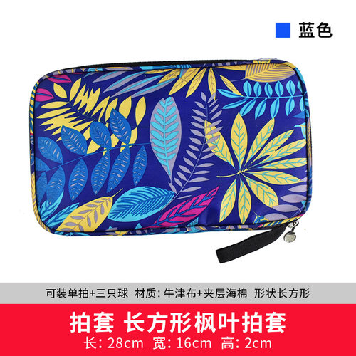 乒乓球拍套葫芦形大容量可装三球专业乒乓球拍套拍包单拍双拍加厚