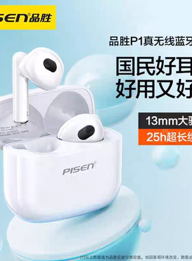 Pisen/品胜 P1蓝牙耳机无线半入耳式运动音乐降噪oppo手机通用