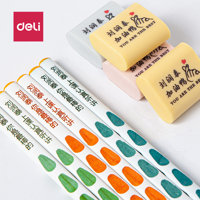 得力HB-2B矫正握姿刻字定制