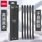 得力纽赛黑木铅笔hb2b小学生专用一二年级学生铅笔黑色笔杆儿童幼儿园学习考试练字用品套装 六角杆美术生素描