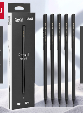 得力纽赛黑木铅笔hb2b小学生专用一二年级学生铅笔黑色笔杆儿童幼儿园学习考试练字用品套装六角杆美术生素描